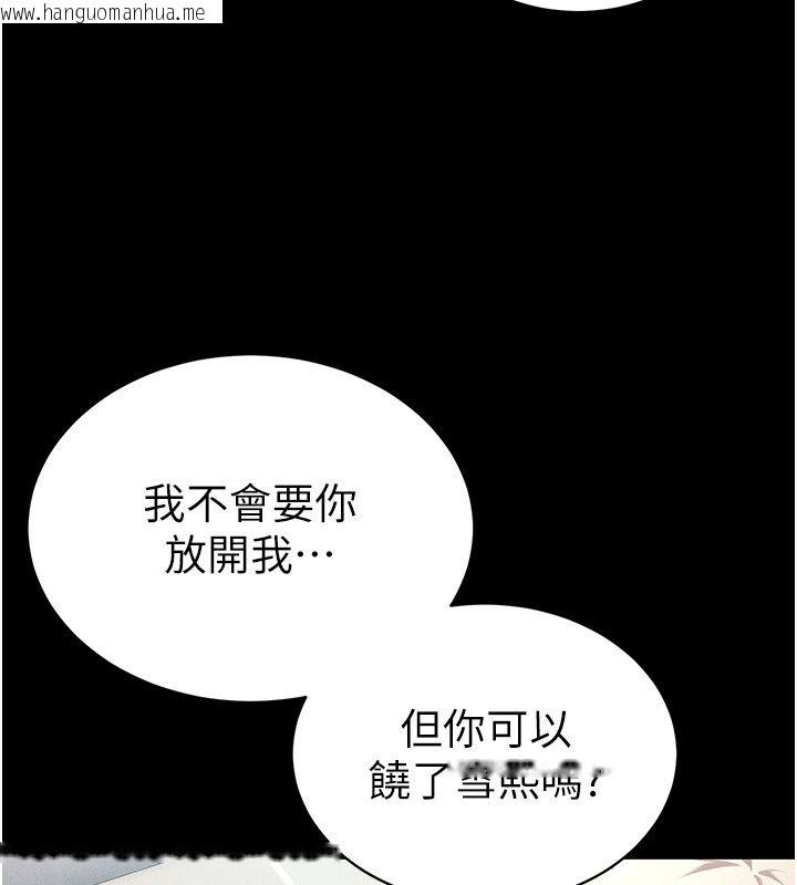 韩国漫画太妹攻略指南韩漫_太妹攻略指南-第69话-最佳奴隶只能是我在线免费阅读-韩国漫画-第27张图片