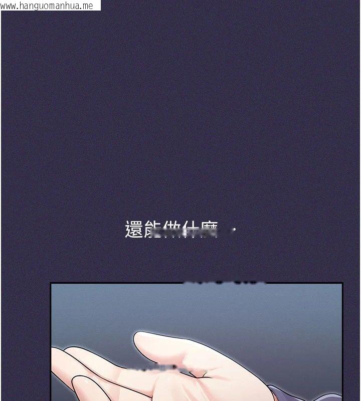 韩国漫画魔法少女露美娜韩漫_魔法少女露美娜-第24话-和老婆玩触手play在线免费阅读-韩国漫画-第38张图片