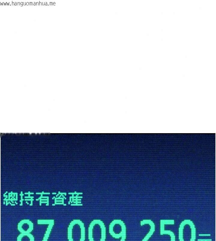 韩国漫画一发致富韩漫_一发致富-第12话-资本主义的滋味在线免费阅读-韩国漫画-第204张图片