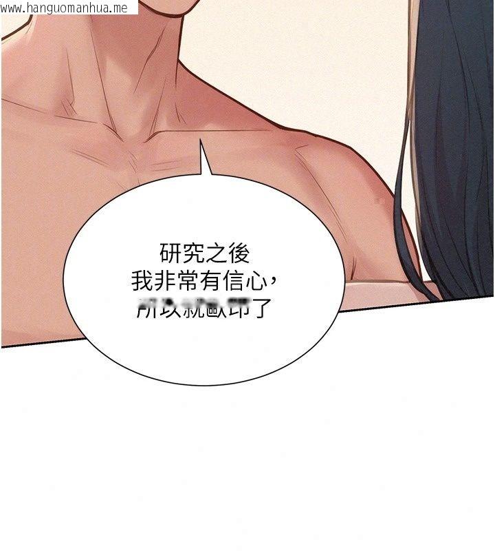 韩国漫画一发致富韩漫_一发致富-第12话-资本主义的滋味在线免费阅读-韩国漫画-第111张图片