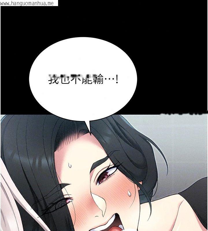 韩国漫画太妹攻略指南韩漫_太妹攻略指南-第69话-最佳奴隶只能是我在线免费阅读-韩国漫画-第100张图片