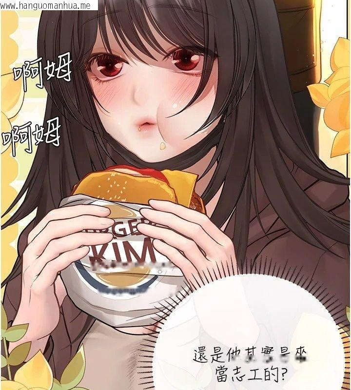 韩国漫画理想型演算法韩漫_理想型演算法-第17话-兴奋到高潮的喷水秀在线免费阅读-韩国漫画-第168张图片