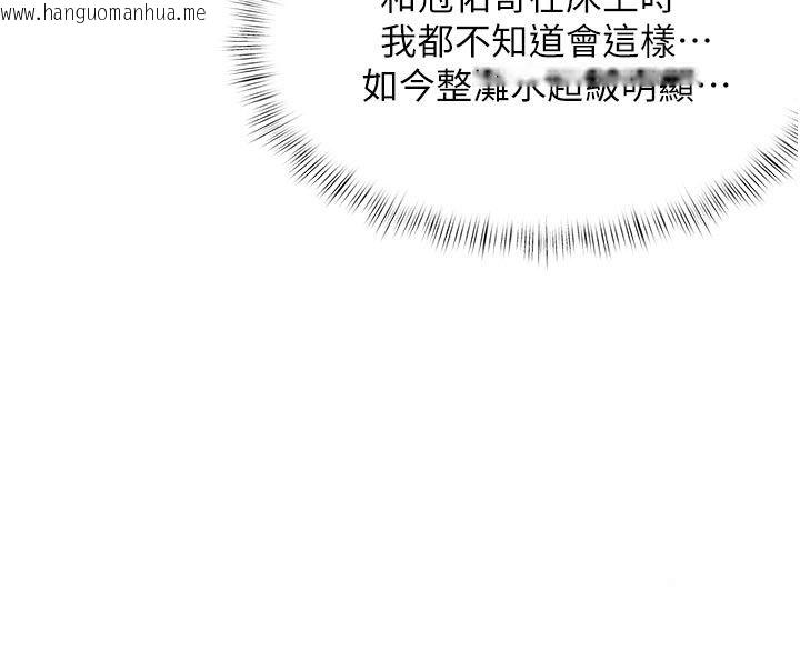 韩国漫画成人漫画取材课韩漫_成人漫画取材课-第22话-我擅自逃跑，非常抱歉在线免费阅读-韩国漫画-第33张图片
