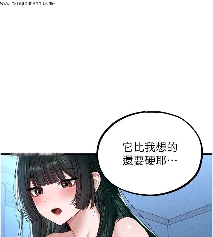 韩国漫画男人配额制韩漫_男人配额制-第67话-其实你早就喜欢上我了在线免费阅读-韩国漫画-第1张图片