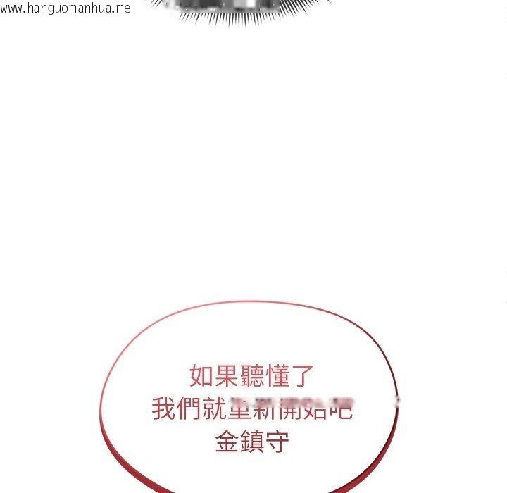 韩国漫画启动复仇系统/超真实征服游戏韩漫_启动复仇系统/超真实征服游戏-第42话在线免费阅读-韩国漫画-第167张图片