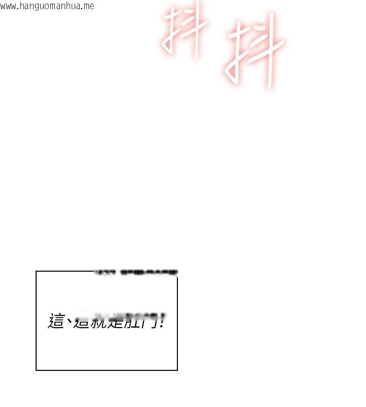 韩国漫画飞机杯女神连线中韩漫_飞机杯女神连线中-第83话-天天都想吃掉妳在线免费阅读-韩国漫画-第113张图片