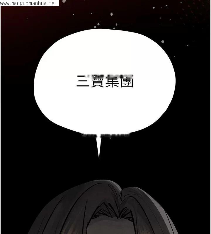 韩国漫画欲海交锋韩漫_欲海交锋-第106话-即将上演的大型性招待现场在线免费阅读-韩国漫画-第211张图片
