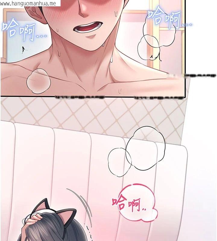 韩国漫画飞机杯女神连线中韩漫_飞机杯女神连线中-第83话-天天都想吃掉妳在线免费阅读-韩国漫画-第156张图片