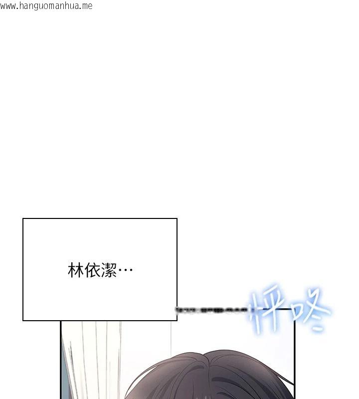 韩国漫画飞机杯女神连线中韩漫_飞机杯女神连线中-第83话-天天都想吃掉妳在线免费阅读-韩国漫画-第137张图片