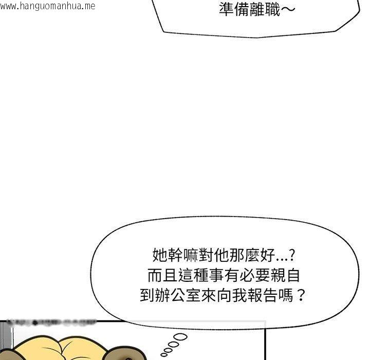韩国漫画催眠手机韩漫_催眠手机-第90话在线免费阅读-韩国漫画-第115张图片