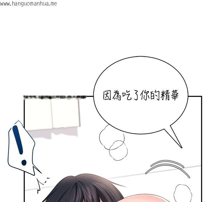 韩国漫画飞机杯女神连线中韩漫_飞机杯女神连线中-第83话-天天都想吃掉妳在线免费阅读-韩国漫画-第53张图片