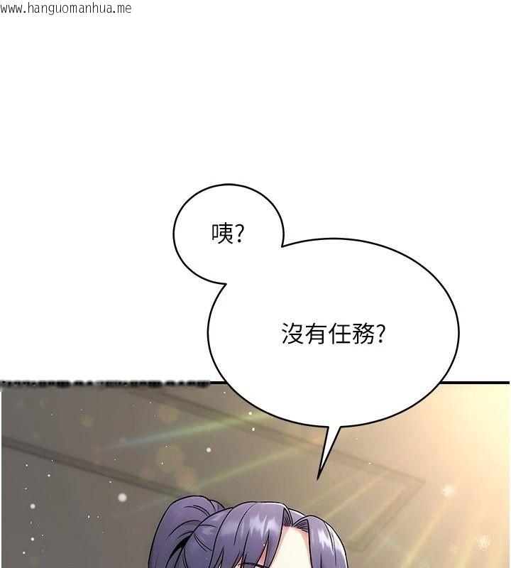 韩国漫画爱爱桌游社韩漫_爱爱桌游社-第8话-超出身体负荷的快感在线免费阅读-韩国漫画-第118张图片