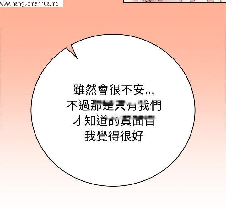 韩国漫画最后的冲刺/冲刺重考班韩漫_最后的冲刺/冲刺重考班-第82话在线免费阅读-韩国漫画-第112张图片