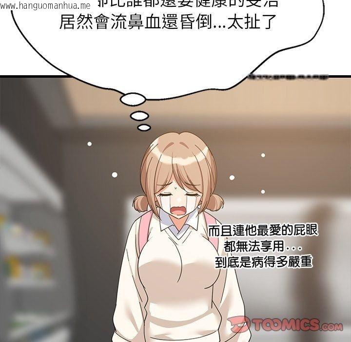 韩国漫画难缠姐妹偏要和我同居/家教住我家韩漫_难缠姐妹偏要和我同居/家教住我家-第115话在线免费阅读-韩国漫画-第12张图片