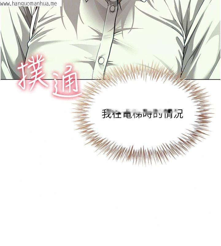 韩国漫画砲友满屋韩漫_砲友满屋-第23话-你有这么猴急吗?在线免费阅读-韩国漫画-第33张图片