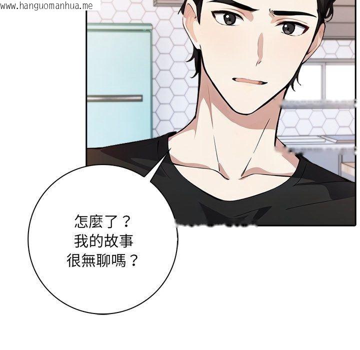 韩国漫画爱情实验韩漫_爱情实验-第5话在线免费阅读-韩国漫画-第148张图片