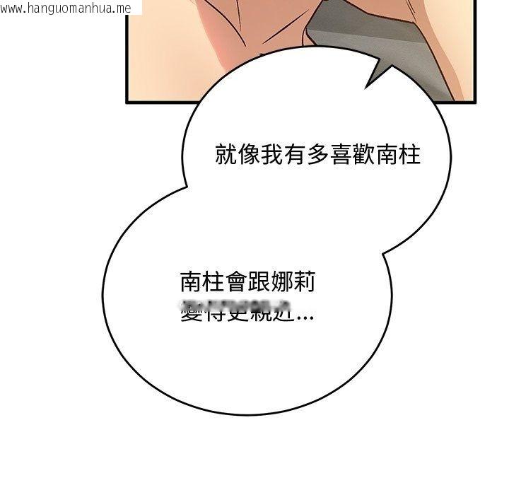 韩国漫画魔法少女退役后韩漫_魔法少女退役后-第37话在线免费阅读-韩国漫画-第131张图片