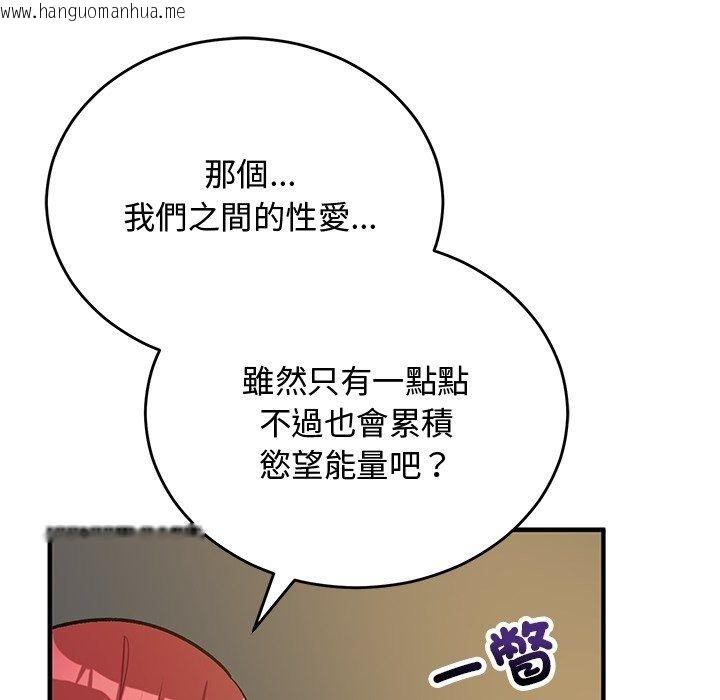 韩国漫画魔法少女退役后韩漫_魔法少女退役后-第37话在线免费阅读-韩国漫画-第121张图片