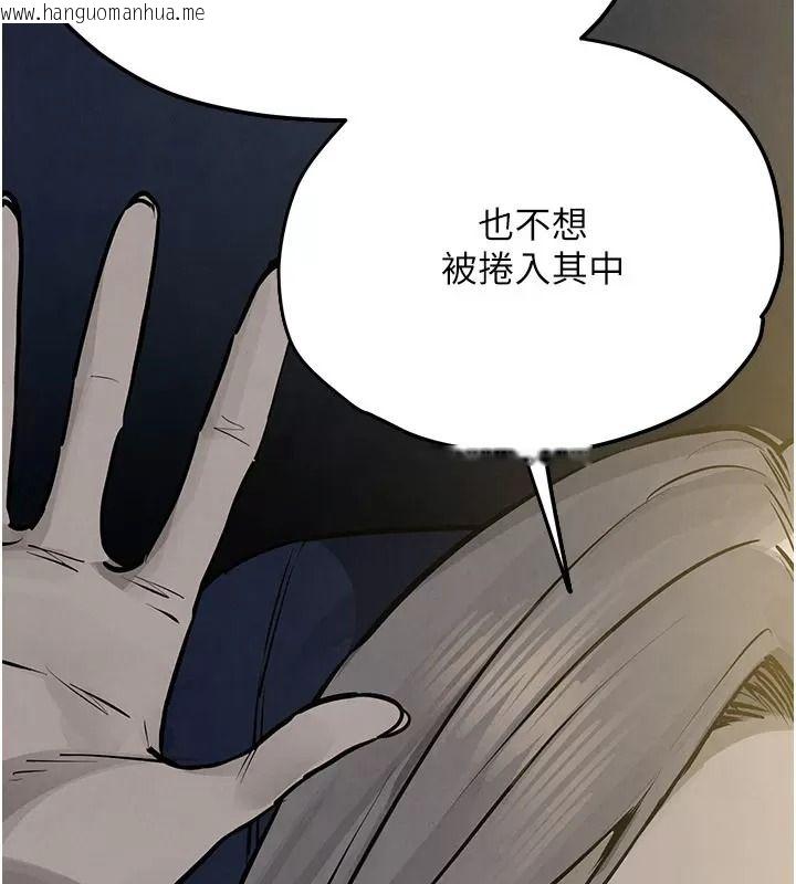 韩国漫画欲海交锋韩漫_欲海交锋-第106话-即将上演的大型性招待现场在线免费阅读-韩国漫画-第158张图片