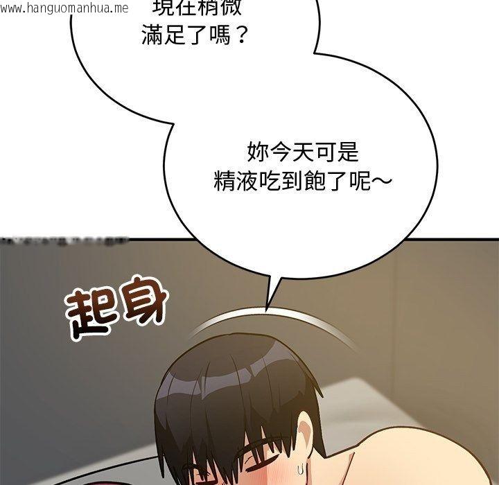 韩国漫画魔法少女退役后韩漫_魔法少女退役后-第37话在线免费阅读-韩国漫画-第101张图片