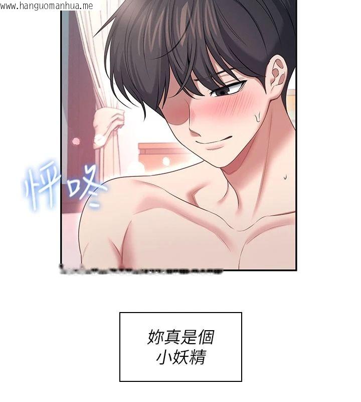 韩国漫画飞机杯女神连线中韩漫_飞机杯女神连线中-第83话-天天都想吃掉妳在线免费阅读-韩国漫画-第138张图片