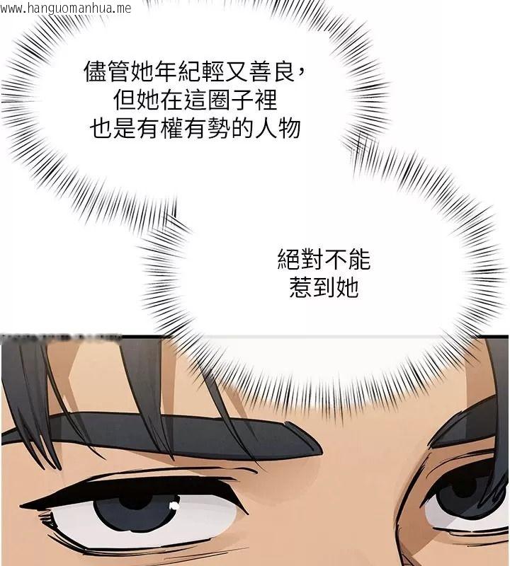 韩国漫画欲海交锋韩漫_欲海交锋-第106话-即将上演的大型性招待现场在线免费阅读-韩国漫画-第79张图片