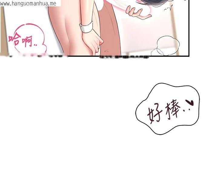 韩国漫画飞机杯女神连线中韩漫_飞机杯女神连线中-第83话-天天都想吃掉妳在线免费阅读-韩国漫画-第68张图片