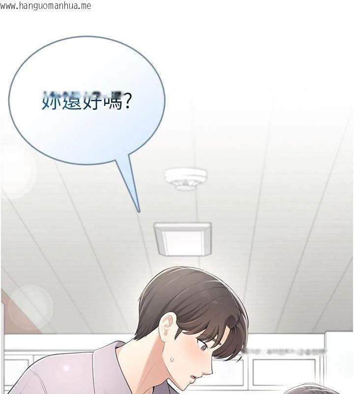 韩国漫画欲望入门课韩漫_欲望入门课-第11话-在漫画咖啡厅做大胆的事在线免费阅读-韩国漫画-第10张图片
