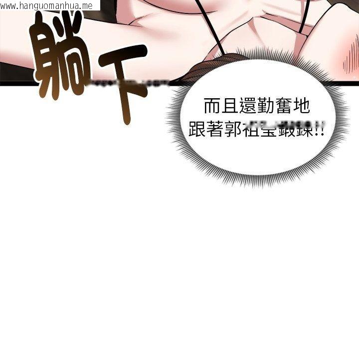 韩国漫画启动复仇系统/超真实征服游戏韩漫_启动复仇系统/超真实征服游戏-第42话在线免费阅读-韩国漫画-第113张图片