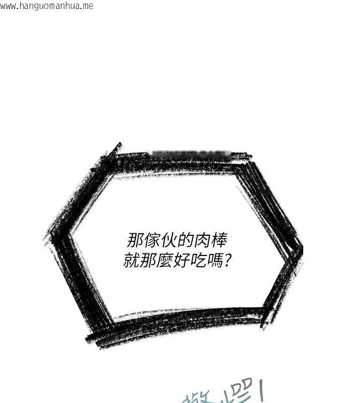 韩国漫画欲债韩漫_欲债-第30话-特别理事会的真相在线免费阅读-韩国漫画-第141张图片