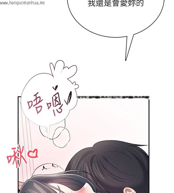 韩国漫画飞机杯女神连线中韩漫_飞机杯女神连线中-第83话-天天都想吃掉妳在线免费阅读-韩国漫画-第129张图片