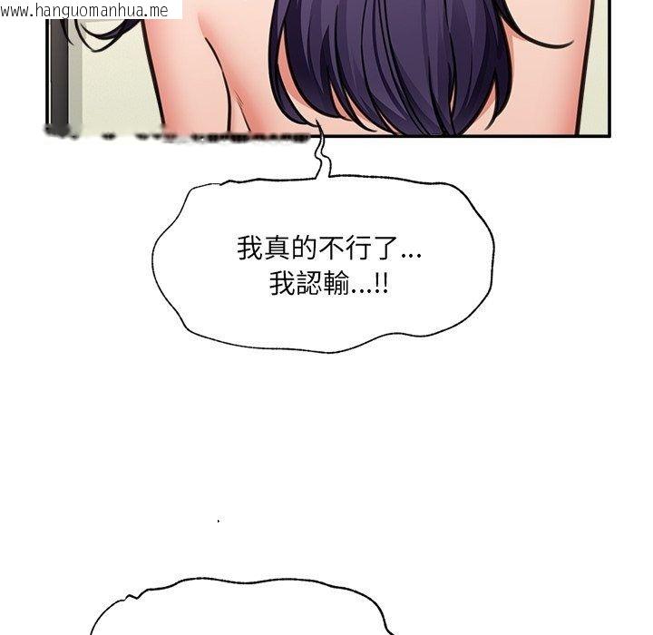 韩国漫画催眠手机韩漫_催眠手机-第90话在线免费阅读-韩国漫画-第83张图片