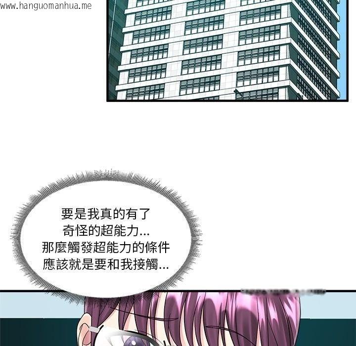 韩国漫画让上司成为裙下之臣韩漫_让上司成为裙下之臣-第4话在线免费阅读-韩国漫画-第37张图片