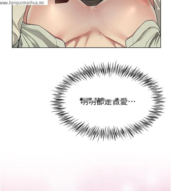 韩国漫画砲友满屋韩漫_砲友满屋-第23话-你有这么猴急吗?在线免费阅读-韩国漫画-第148张图片