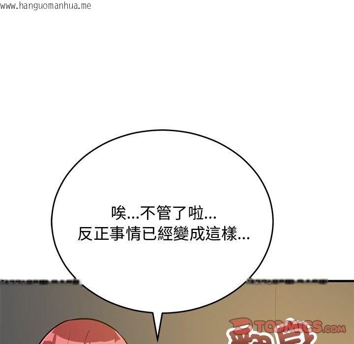 韩国漫画魔法少女退役后韩漫_魔法少女退役后-第37话在线免费阅读-韩国漫画-第116张图片