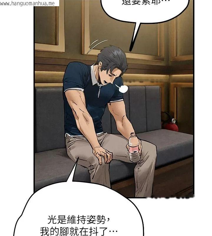 韩国漫画欲海交锋韩漫_欲海交锋-第106话-即将上演的大型性招待现场在线免费阅读-韩国漫画-第35张图片