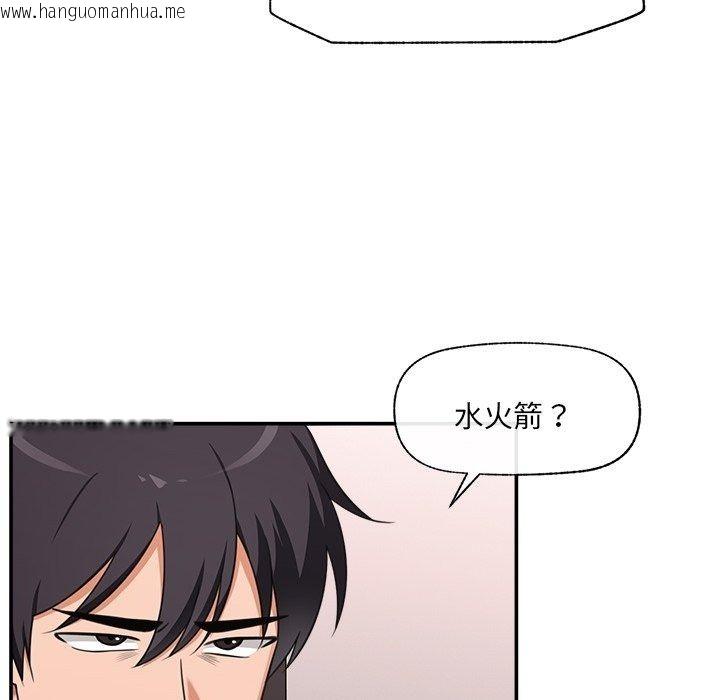 韩国漫画催眠手机韩漫_催眠手机-第90话在线免费阅读-韩国漫画-第6张图片