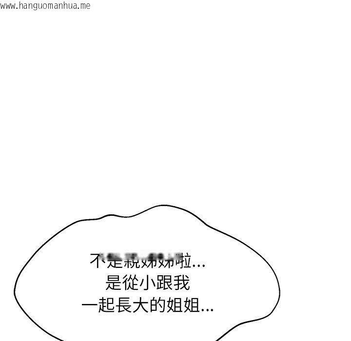 韩国漫画难缠姐妹偏要和我同居/家教住我家韩漫_难缠姐妹偏要和我同居/家教住我家-第115话在线免费阅读-韩国漫画-第139张图片
