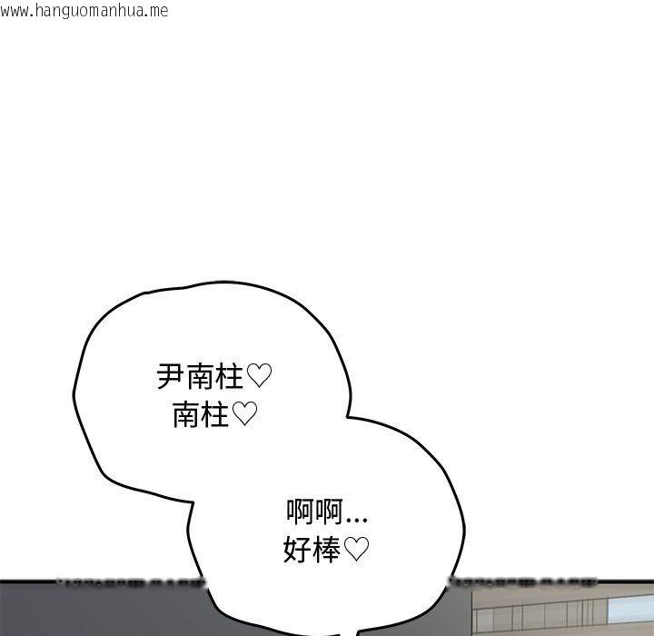韩国漫画魔法少女退役后韩漫_魔法少女退役后-第37话在线免费阅读-韩国漫画-第54张图片