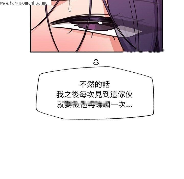 韩国漫画催眠手机韩漫_催眠手机-第90话在线免费阅读-韩国漫画-第38张图片
