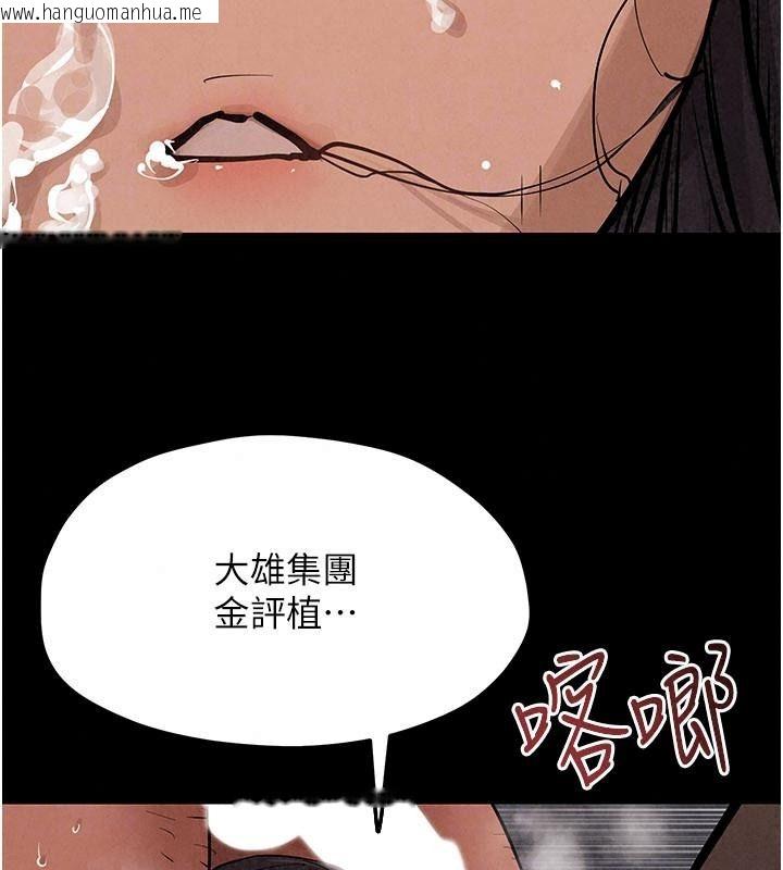 韩国漫画欲海交锋韩漫_欲海交锋-第106话-即将上演的大型性招待现场在线免费阅读-韩国漫画-第204张图片