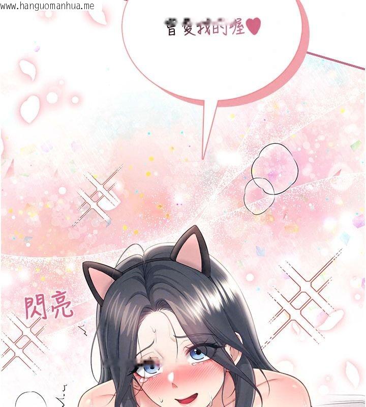 韩国漫画飞机杯女神连线中韩漫_飞机杯女神连线中-第83话-天天都想吃掉妳在线免费阅读-韩国漫画-第134张图片