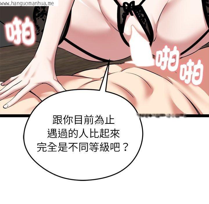 韩国漫画启动复仇系统/超真实征服游戏韩漫_启动复仇系统/超真实征服游戏-第42话在线免费阅读-韩国漫画-第27张图片