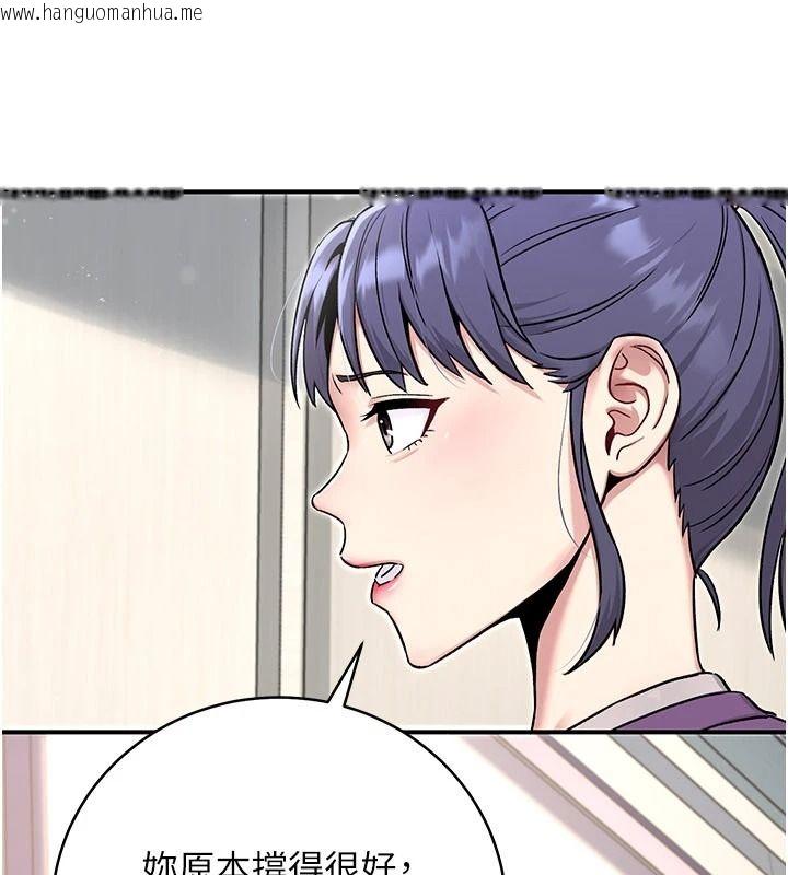 韩国漫画爱爱桌游社韩漫_爱爱桌游社-第8话-超出身体负荷的快感在线免费阅读-韩国漫画-第143张图片