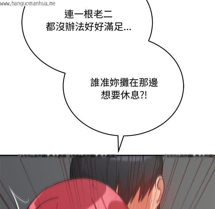韩国漫画魔法少女退役后韩漫_魔法少女退役后-第37话在线免费阅读-韩国漫画-第69张图片