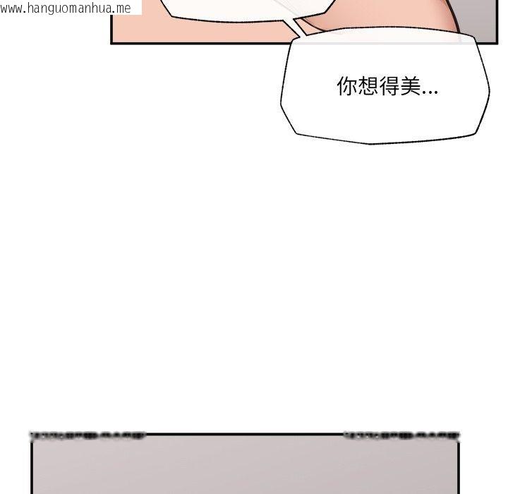 韩国漫画催眠手机韩漫_催眠手机-第90话在线免费阅读-韩国漫画-第14张图片