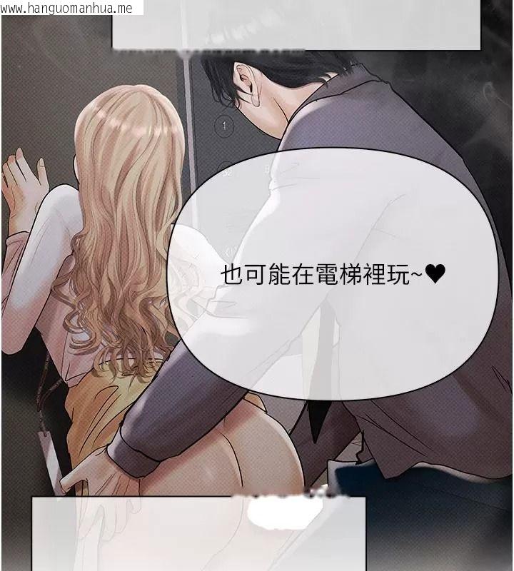 韩国漫画欲债韩漫_欲债-第30话-特别理事会的真相在线免费阅读-韩国漫画-第211张图片