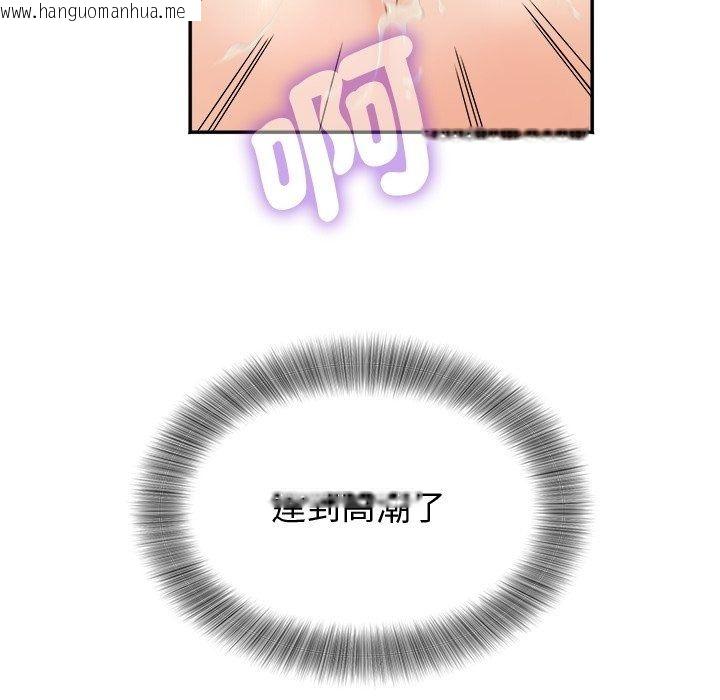 韩国漫画小吃摊的火辣老板娘韩漫_小吃摊的火辣老板娘-第24话在线免费阅读-韩国漫画-第126张图片
