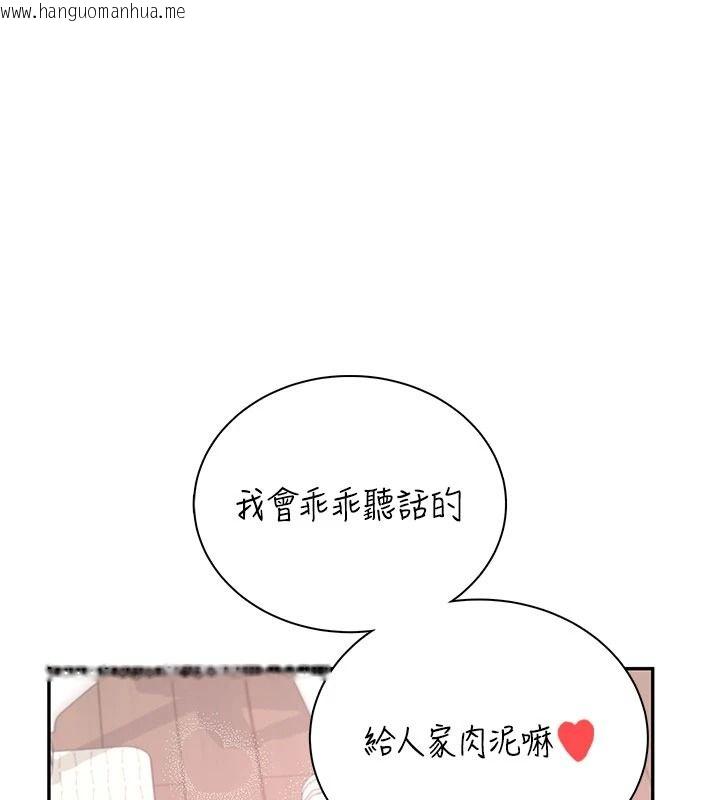 韩国漫画飞机杯女神连线中韩漫_飞机杯女神连线中-第83话-天天都想吃掉妳在线免费阅读-韩国漫画-第1张图片