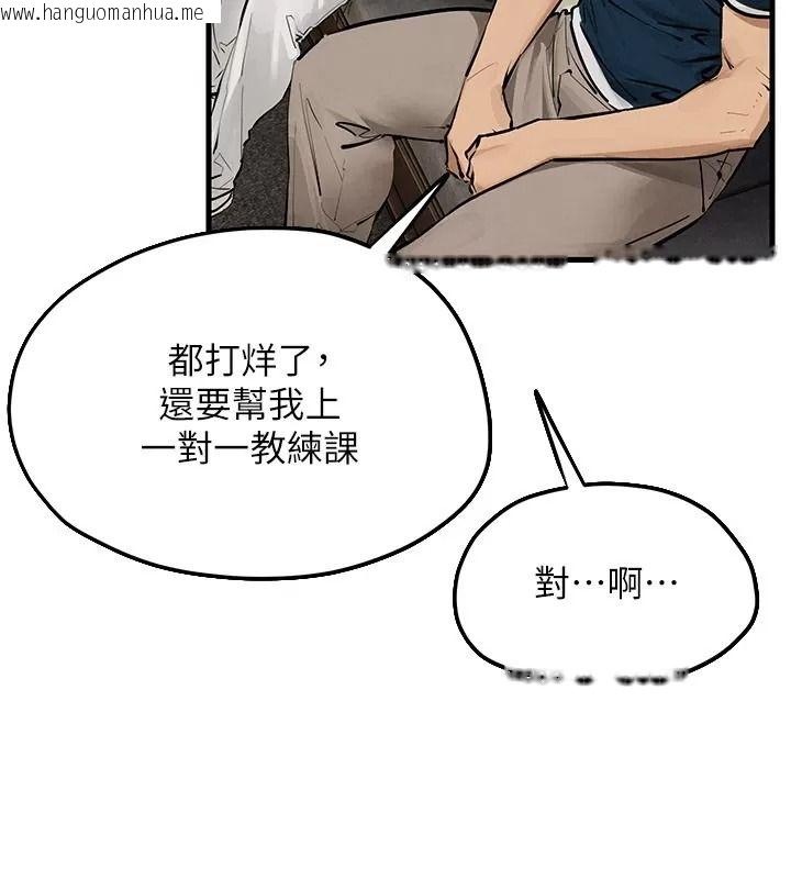 韩国漫画欲海交锋韩漫_欲海交锋-第106话-即将上演的大型性招待现场在线免费阅读-韩国漫画-第70张图片